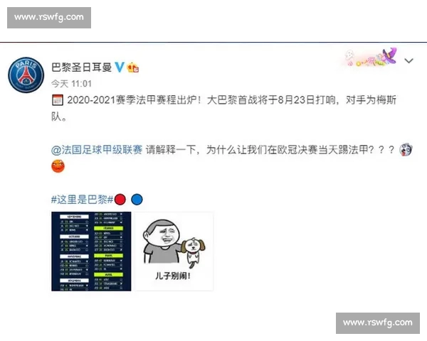 最新法甲完整赛程查询及球队对阵时间一览表 最新法甲完整赛程查询及球队对阵时间一览表